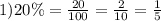 1) 20 \% = \frac{20}{100} = \frac{2}{10} = \frac{1}{5}