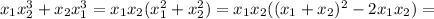 x_1x_2^3+x_2x_1^3=x_1x_2(x_1^2+x_2^2)=x_1x_2((x_1+x_2)^2-2x_1x_2)=