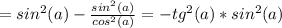 =sin^2(a)- \frac{sin^2(a)}{cos^2(a)} =-tg^2(a)*sin^2(a)