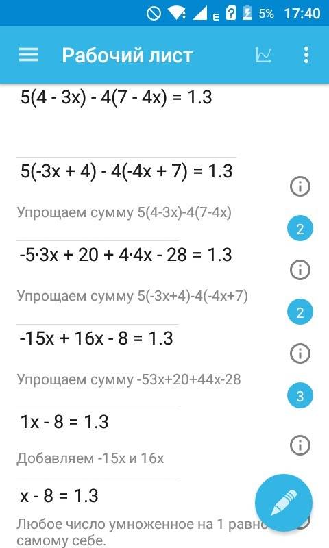 Решите уравнение: 5(4-3х)-4(7-4х)=1,3 заранее надо