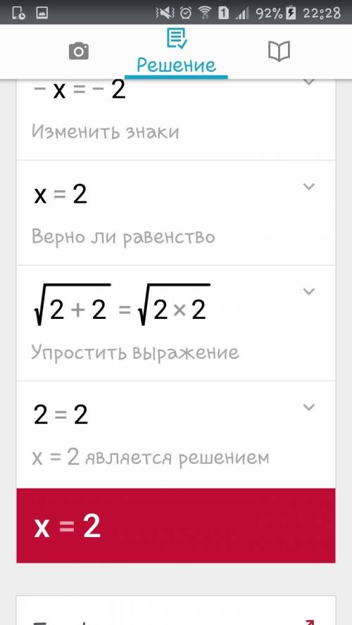 Корень квадратный x+2=корень квадратный 2x=3