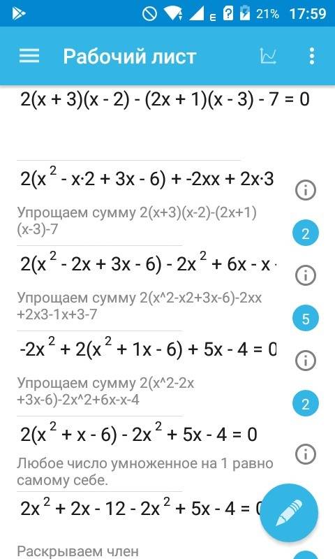 Решить уравнение с подробным ! 2(x+3)*(x-+1)*(x-3)-7=0