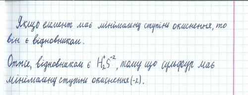 Ускладі якої речовини сульфур може бути відновником k2so4, h2s, s, so2?