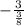 - \frac{3}{ \frac{3}{8} }