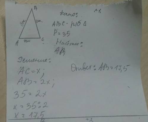 Равнобедренном треугольнике периметр 35 см боковая сторона в 2 раза больше основания найдите стороны