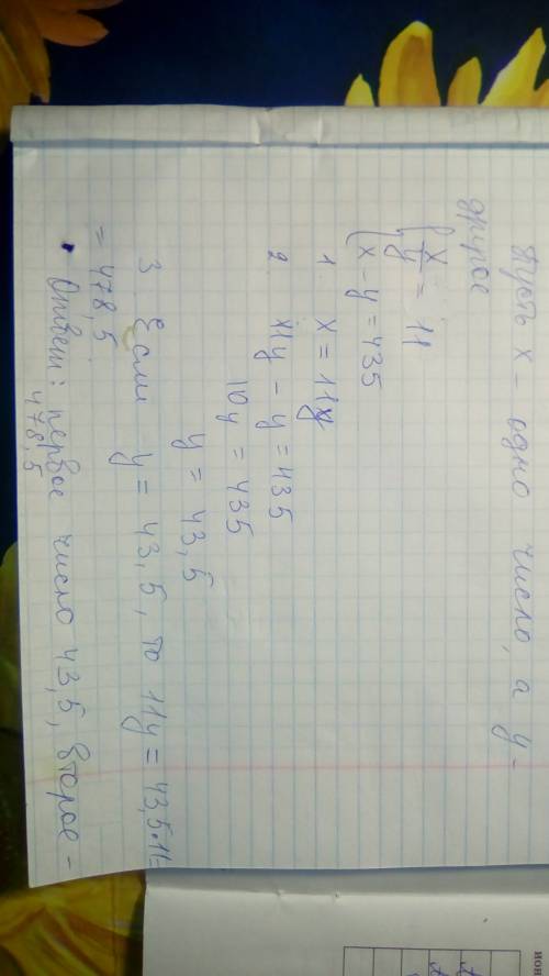 Найдите 2 числа,если известно что одно из них в 19 раз меньше другого а их разность равна 435