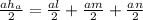 \frac{ah_a}{2} = \frac{al}{2} + \frac{am}{2} + \frac{an}{2}