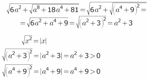 Выражение,ради бога √(над всем выражением)6a^2 + √(над вот этим выражением)a^8 + 18a^4 + 81 ответ: a