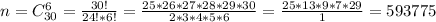 n = C_{30}^6 = \frac{30!}{24!*6!}= \frac{25*26*27*28*29*30}{2*3*4*5*6} = \frac{25*13*9*7*29}{1} =593775