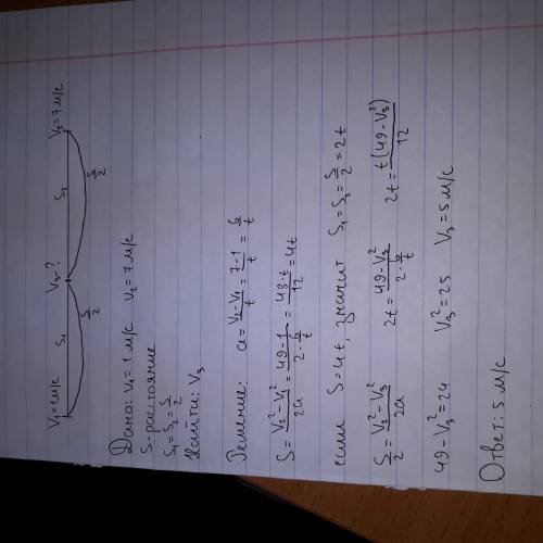 Материальная точка, двигаясь равноускоренно, изменила скорость от 1 м/с до 7 м/с, пройдя некоторое р