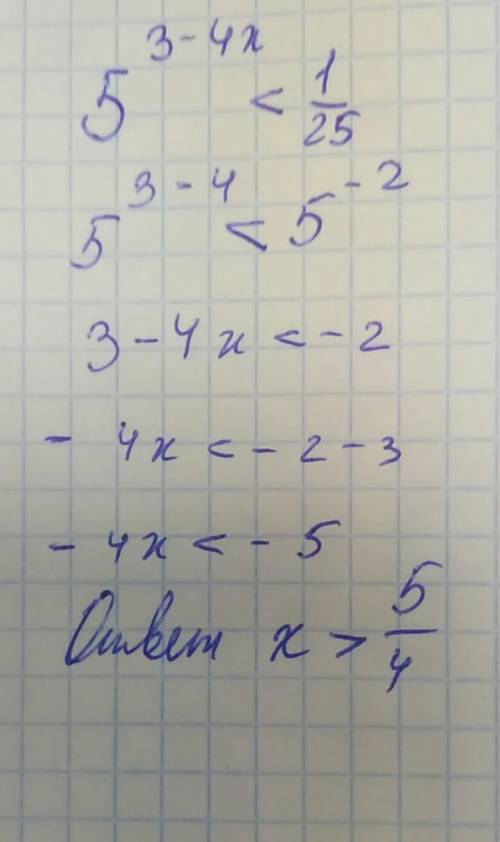 Решить неравенство: 5^3-4x< 1/25