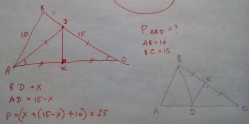 Серединный перпендикуляр стороны ac треугольника авс пересекает его сторону вс в точке d. найдите пе