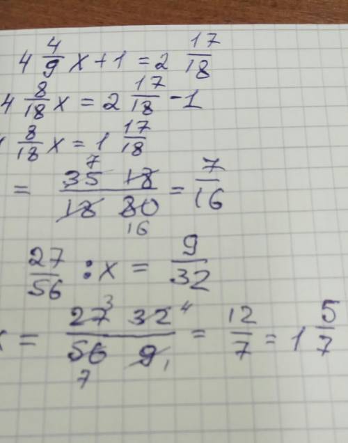 Решить уравнение! 1)4 4/9x+1=2 17/18 2) 27/56: x=9/32