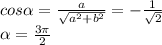 cos \alpha = \frac{a}{ \sqrt{ a^{2} + b^{2} } } = - \frac{1}{ \sqrt{2}}\\ \alpha = \frac{3 \pi }{2}