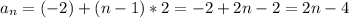 a_n=(-2)+(n-1)*2=-2+2n-2=2n-4