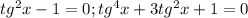 tg^2x-1=0; tg^4x+3tg^2x+1=0