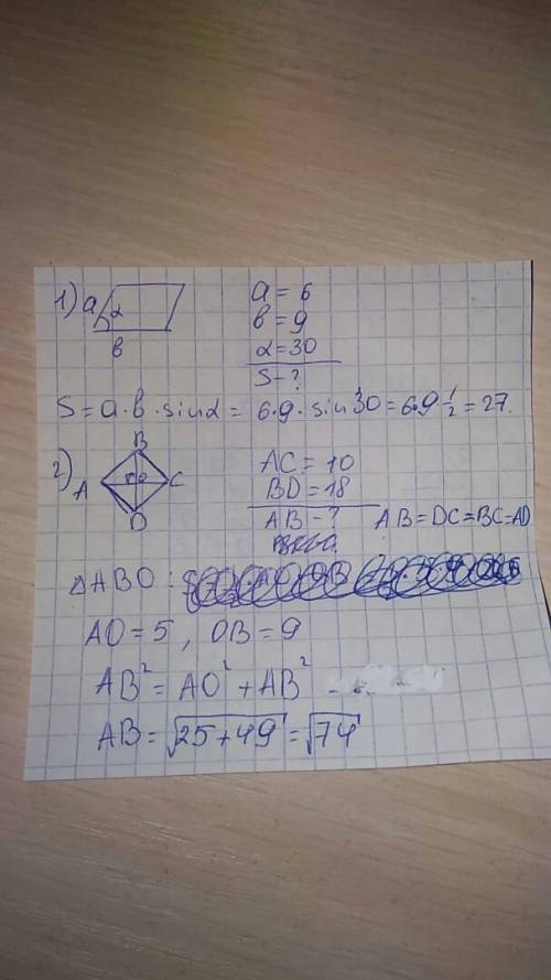 40 .: с стороны параллелограмма равны 6 и 9 см,а один из его углов равен 30 градусов.найти площадь п
