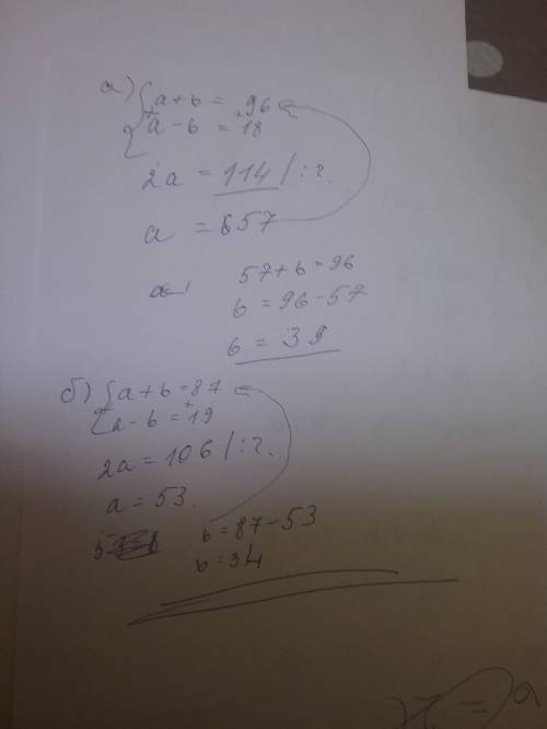 А) сумма двух чисел 96, а разность 18. найлите эти числа. б) сумма двух чисел 87, а разность 19. най