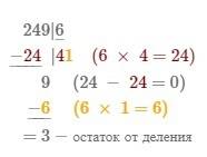 624/7= 9163/5= 249/6= 1224/4 64/16 столбиком