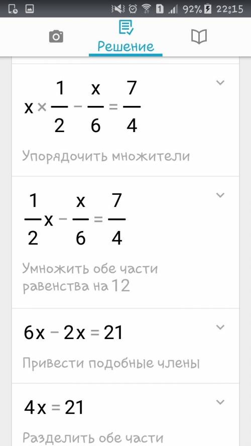 X*2/4-x/6=1.75. х*2-1/3-2х-3/7=7 /-знак дроби х*2 значит х в квадрате решить по второй формуле корне