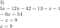 3) \\ 5x - 12x - 42 = 13 - x - 1 \\ - 6x = 54 \\ - x = 9 \\ x = 9