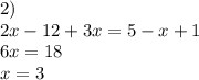 2) \\ 2x - 12 +3 x = 5 - x + 1 \\ 6x = 18 \\ x = 3