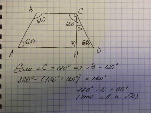 Решить вот дано: прямоугольная трапеция abcd высота из вершины c, угол с равен 120 градусов