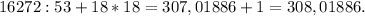 16272:53+18*18=307,01886+1=308,01886.