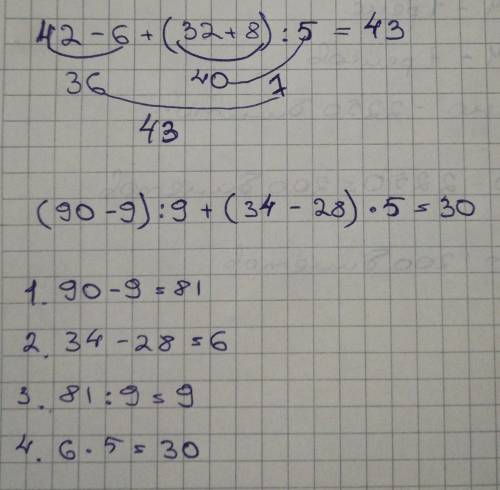 3класс 42-6+(32+8): 5= (90-9): 9+(34-28)*5= с 8 овец настригли 48 кг шерсти , с каждой поровну. скол