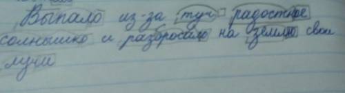 Выполни морфемный разбор.выполо из -за туч радостное солнышко и разбросало на землю свои лучи.