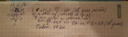 Найдите меньшую диагональ ромба сторона которого равна 49 см, а острый угол 60 градусов