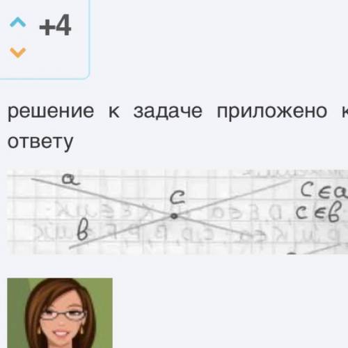 Проведите прямые a и b так, что-бы они пересекались. обозначьте точку их пересечения буквой с. прина