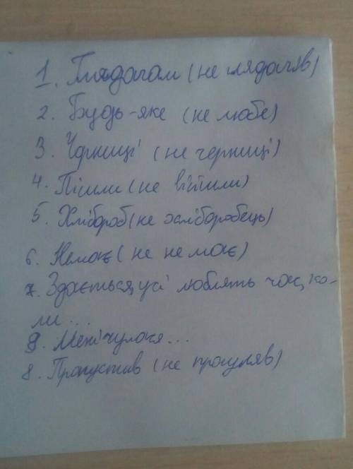 Ть знайти норми порушення норм літературної мови . 1 . закінчивши промову , доповідач подякував гляд