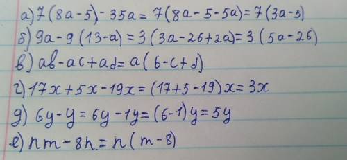 Орнект3 ыкшамдап жаз: 7(8a-5)-35a= 9a-9(13-a)= жакша коя аркылы ыкшамдандар: ab-ac+ad= 17x+5x-19x= 6