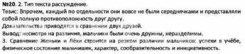 40 прочитайте отрывок из книги т. крюковой «потапов, к доске! ». если бы женьку москвичёва и лёху п