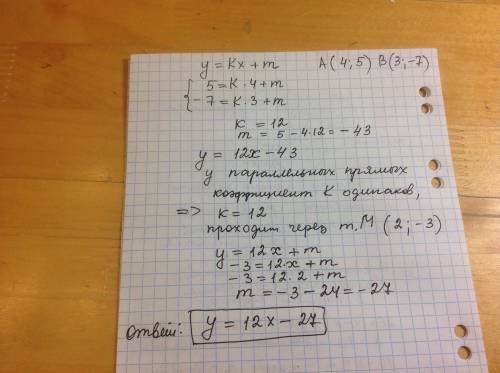 Запишите общее уравнение прямой, проходящей через точку m0(2,−3) параллельно вектору ab, если a(4, 5