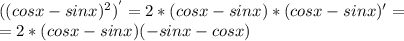 ((cosx-sinx)^{2} )^{'} =2*(cosx-sinx)*(cosx-sinx)'= \\ =2*(cosx-sinx)(-sinx-cosx)