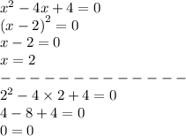 {x}^{2} - 4x + 4 = 0 \\ {(x - 2)}^{2} = 0 \\ x - 2 = 0 \\ x = 2 \\ - - - - - - - - - - - - - \\ {2}^{2} - 4 \times 2 + 4 = 0 \\ \: \: \: \: \: \: \: \: \: \: 4 - 8 + 4 = 0 \\ \: \: \: \: \: \: \: \: \: \: \: \: \: \: \: \: \: \: \: \: \: \: \: \: \: \: 0 = 0