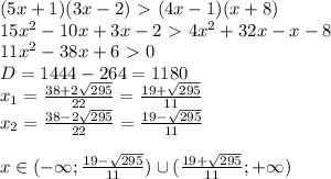 (5x+1)(3x-2)\ \textgreater \ (4x-1)(x+8) \\ 15x^2-10x+3x-2\ \textgreater \ 4x^2+32x-x-8 \\ 11x^2-38x+6\ \textgreater \ 0 \\ D=1444-264=1180 \\ x_1= \frac{38+ 2\sqrt{295} }{22}= \frac{19+ \sqrt{295} }{11} \\ x_2= \frac{38- 2\sqrt{295} }{22}= \frac{19- \sqrt{295} }{11} \\ \\x\in (-\infty;\frac{19- \sqrt{295} }{11}) \cup (\frac{19+ \sqrt{295} }{11};+ &#10;\infty)