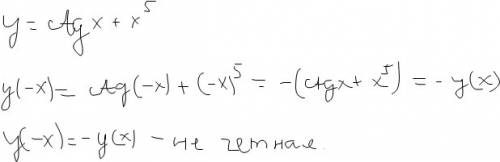 Определите четность или нечетность функции y=ctgx+x^5 решите