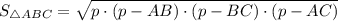 S_{\triangle ABC} = \sqrt{p\cdot(p - AB)\cdot(p - BC)\cdot(p - AC)}