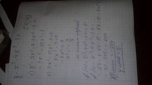 Найти наибольшее и наименьшее значение функции y=x^3 -4x^3-3x на числовом отрезке [0,4]