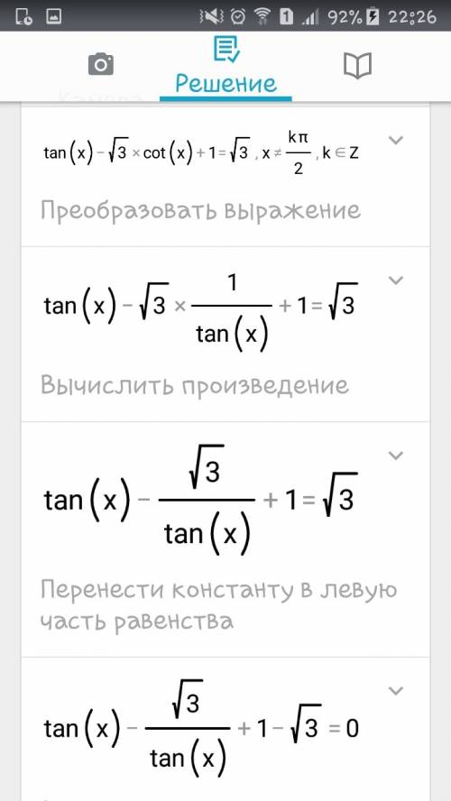 Tgx - корень квадратный из 3*ctgx + 1= корень квадратный из 3