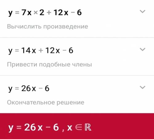 Найти производную заданной функции y = 7x^2 + 12x - 6