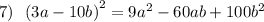 7) \: \: \: {(3a - 10b)}^{2} = 9 {a}^{2} - 60ab + 100 {b}^{2}