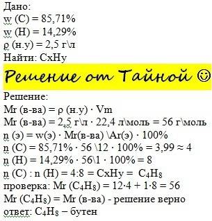 Выведите молекулярную формулу углеводорода, массовые доли углерода и водорода в котором соответствен