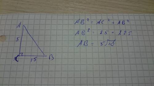 Впрямоугольнике тр-ке авс угол с=90° ас=5 вс=15 см . найдите ав. можно более подробнее .