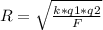 R= \sqrt{ \frac{k*q1*q2}{F} }