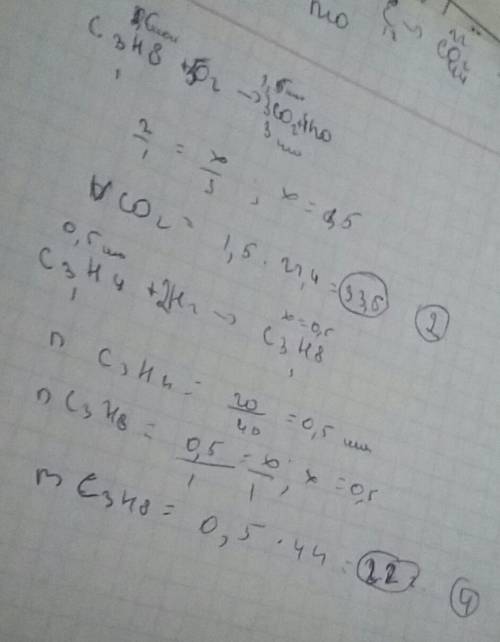 1. при горении пропана массой 22 г образуется со2 объемом: 1) 44,8л 2) 33,6л 3) 100,8л 4) 11,2 л 2.