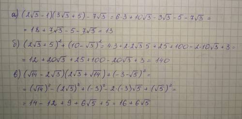 :вычислите а) (2√3-1)(3√3+5)-7√3= б)(2√3+5)²+(10-√3)²= в)(√14-2√3)(2√3+√14)+(-3-√5)²=